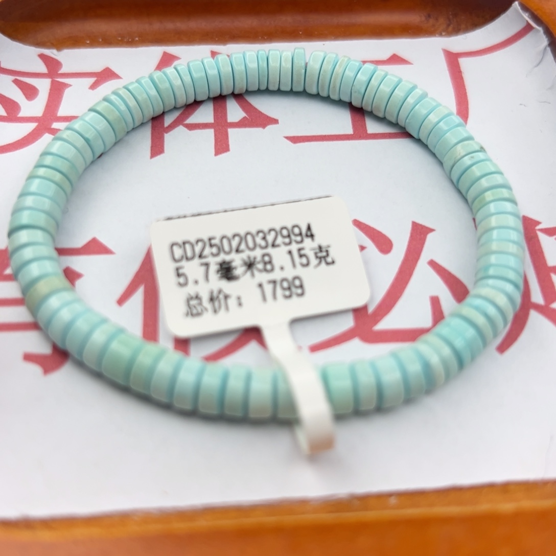 绿松石未镶嵌珠宝半成品