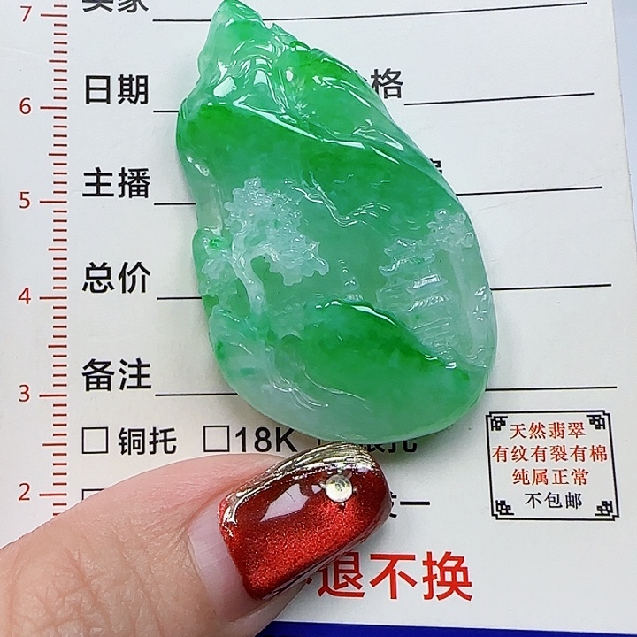 翡翠颈饰未镶嵌麦****?天然