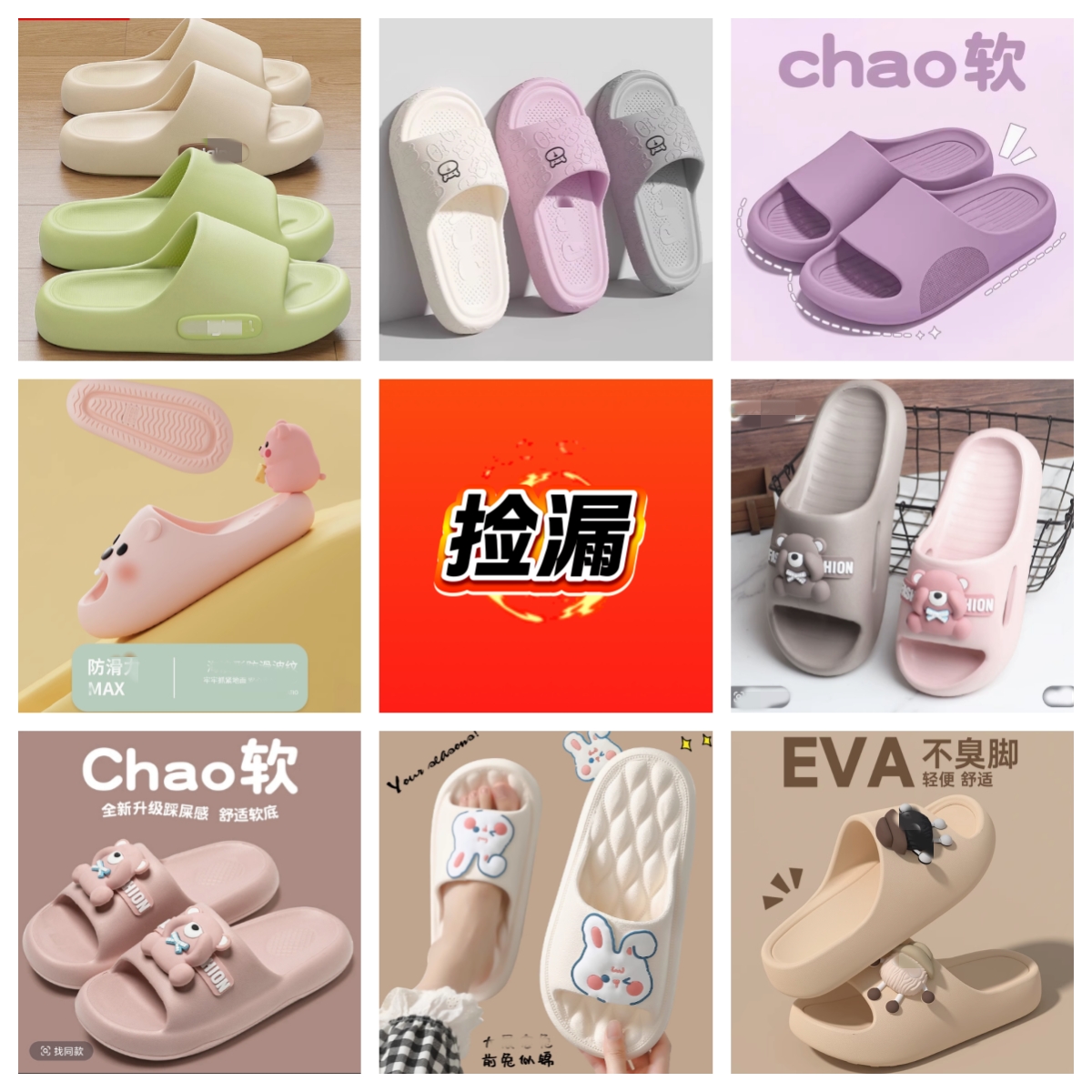 【001-200】孤品瑕疵过款 夏日新款 EVA高货 拖鞋 洞洞鞋【NO退NO换】