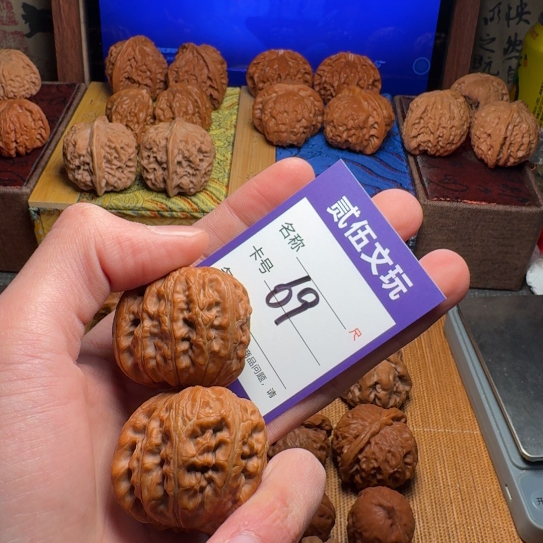 贰伍文玩核桃69元宝44全