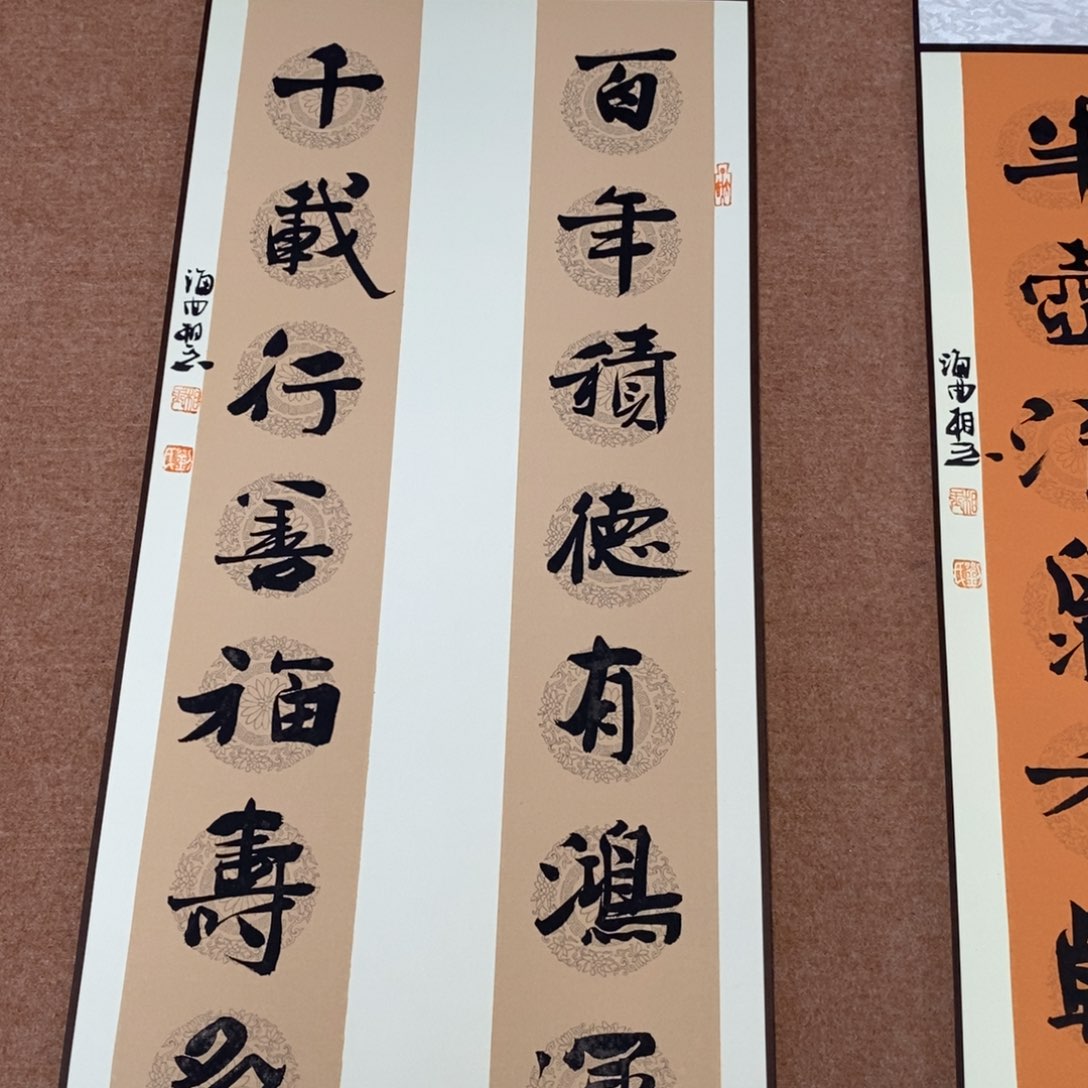 书法刘相玉书法作品惠友