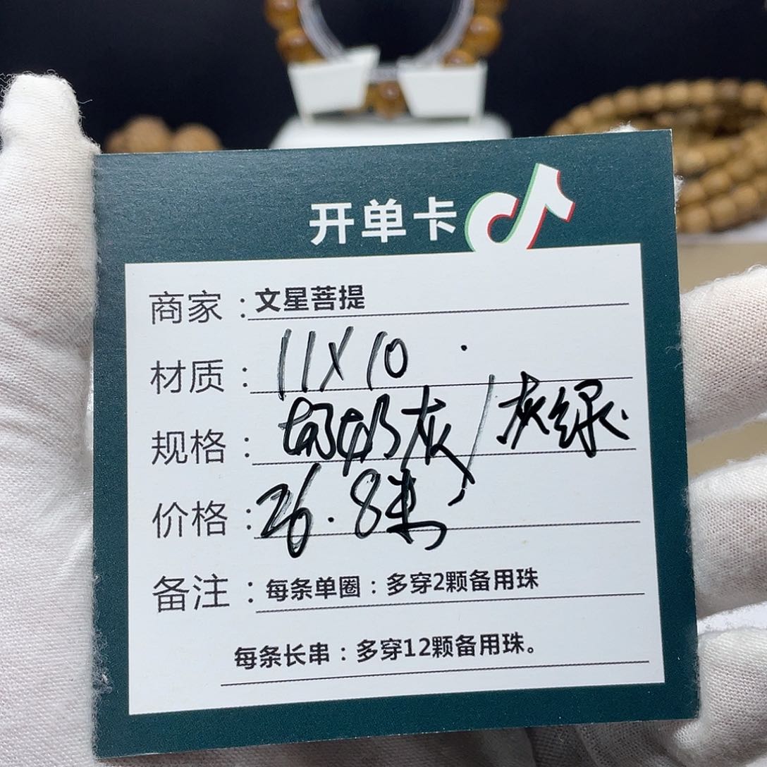 星月菩提吊坠11/10大眼睛多样性发货