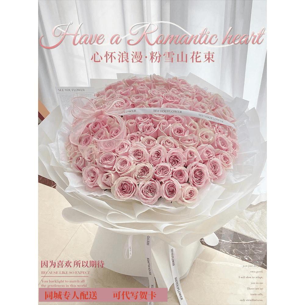 七夕全国99朵红粉玫瑰花束33朵礼物鲜花附近同城配送花店上门