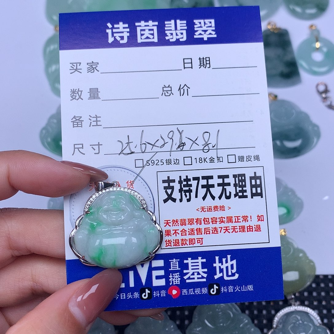 翡翠未镶嵌颈饰天然