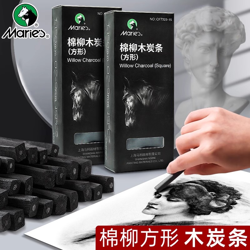 马利棉柳碳条美术生专用柳碳条专业素描柳条炭笔国画木碳条画速写