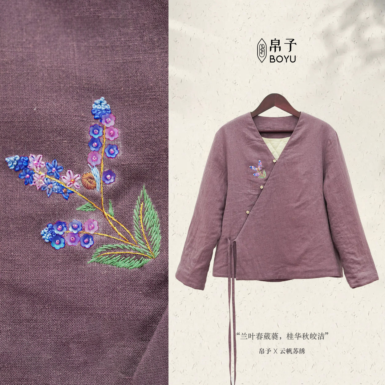 【蜗牛】新中式加厚短外套非遗苏绣手工天丝苎麻国风女装冬复古棉袄