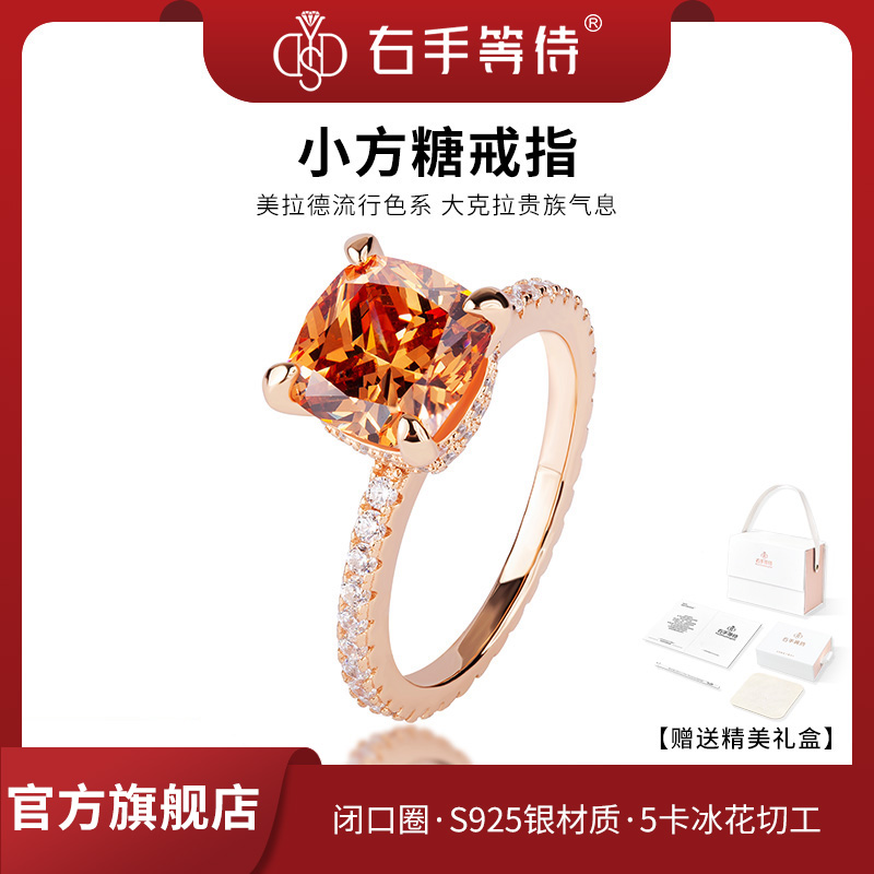 右手等待 925银戒指 美拉德小方糖奢华焦糖色闭口戒指玫瑰金色女