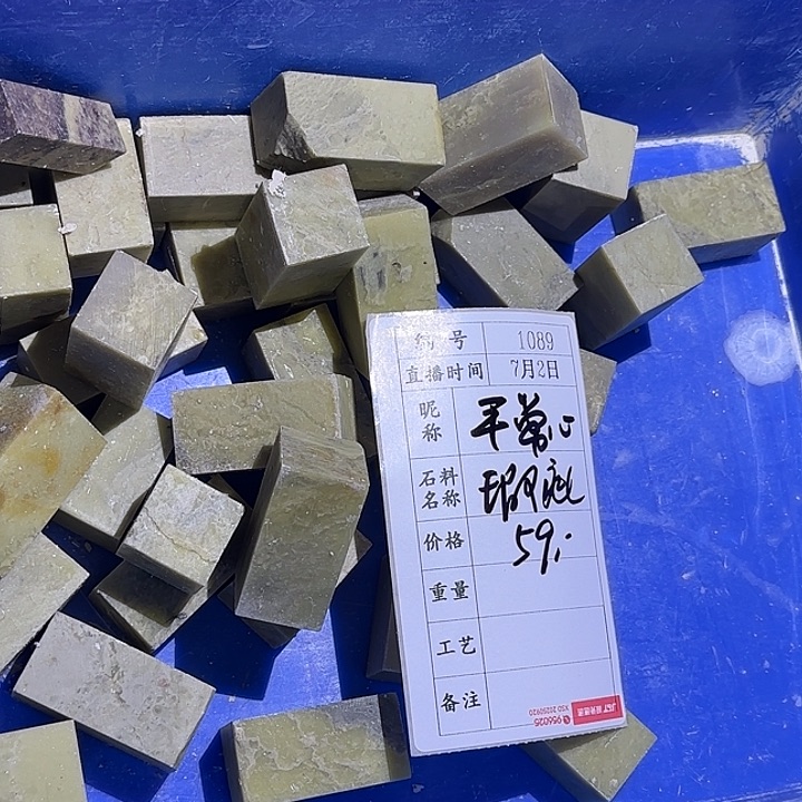 平***心印石青田石感谢大家支持