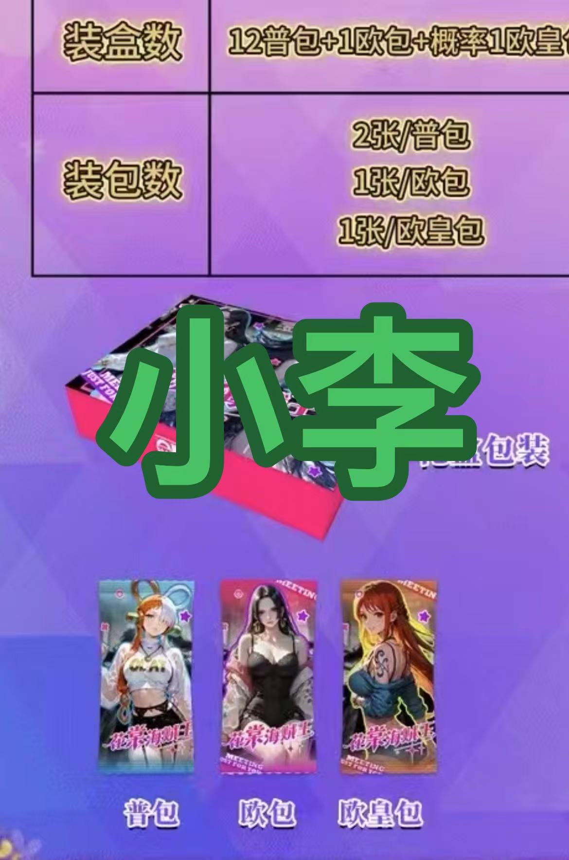 【WS+4】花棠 海贼王第1弹 国卡收藏卡牌盲盒代拆