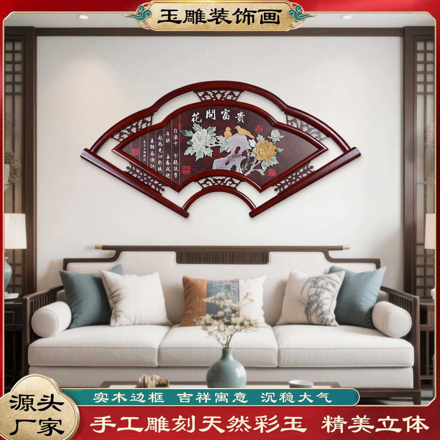 58*117 小扇 花开富贵 客厅装饰画新中式装饰画高端大气玄关挂画