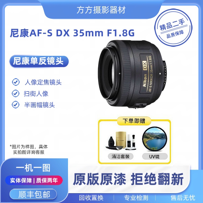99新 Nikon/尼康 35 1.8G DX 18-70二手定焦人像扫街单反相机镜头