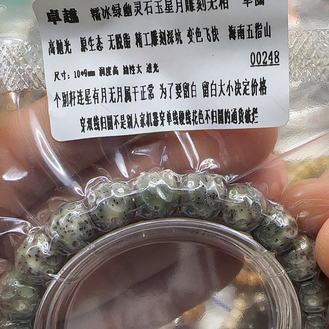 手串星月菩提277卓越绿星月菩提10单圈无相