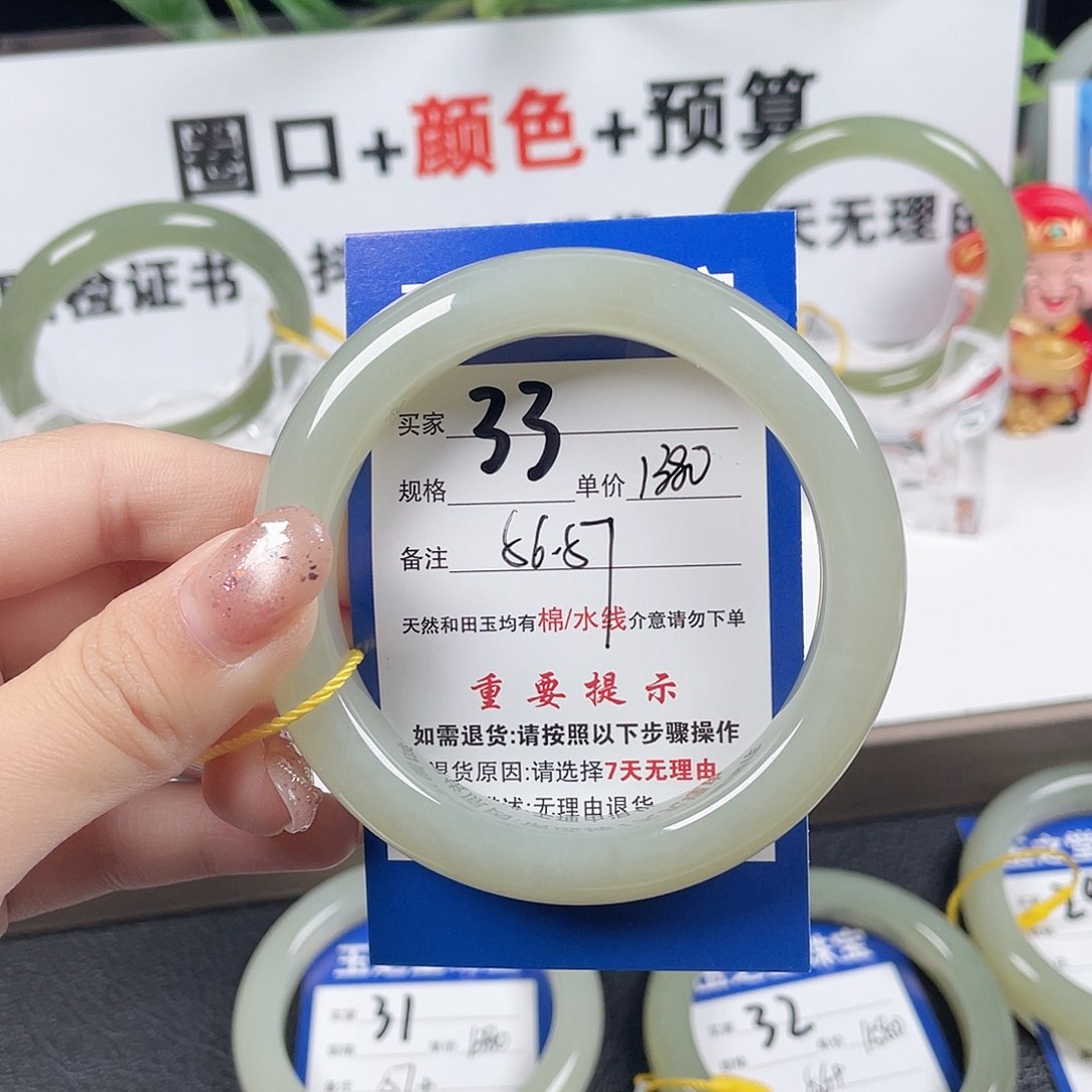 和田玉手镯未镶嵌
