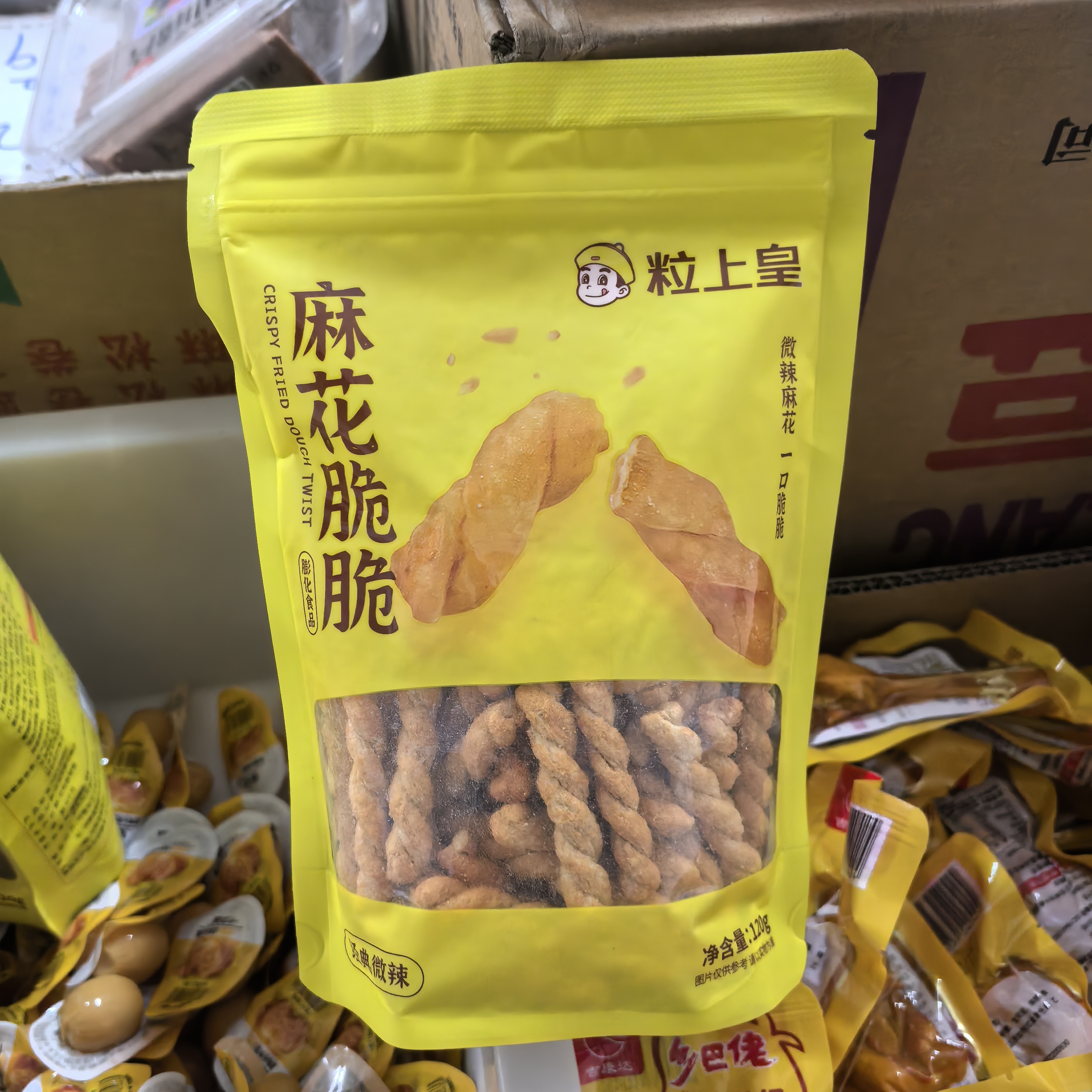 B73粒上皇麻花3袋晚上充饥食物