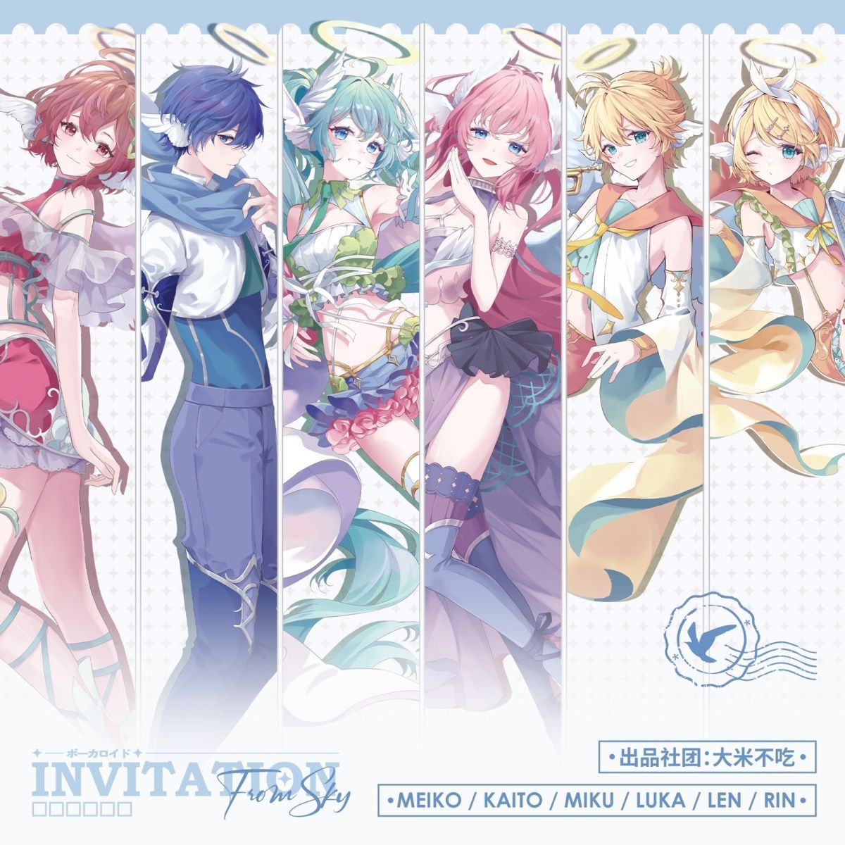 【大米不吃·来自天空的邀请函】初音未来kaito rin luka同人徽章