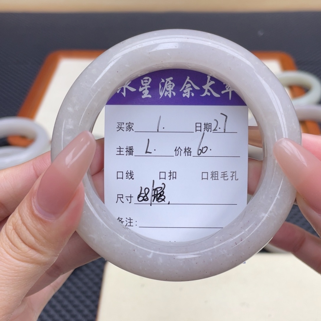 石英质玉手镯未镶嵌