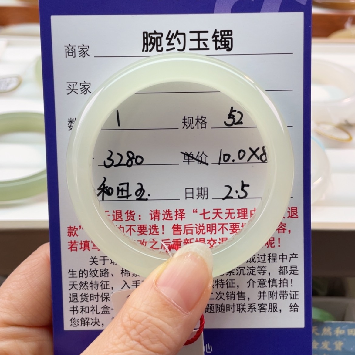 【闪购商品】和田玉手镯未镶嵌