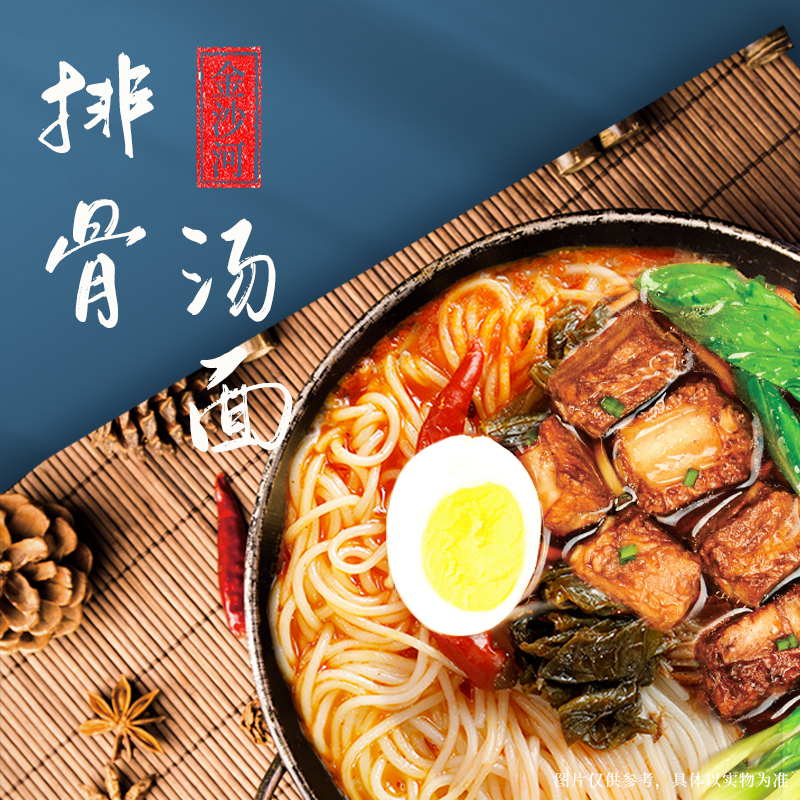 金沙河排骨汤面155g*5袋拉面方便面速食高汤早餐袋装
