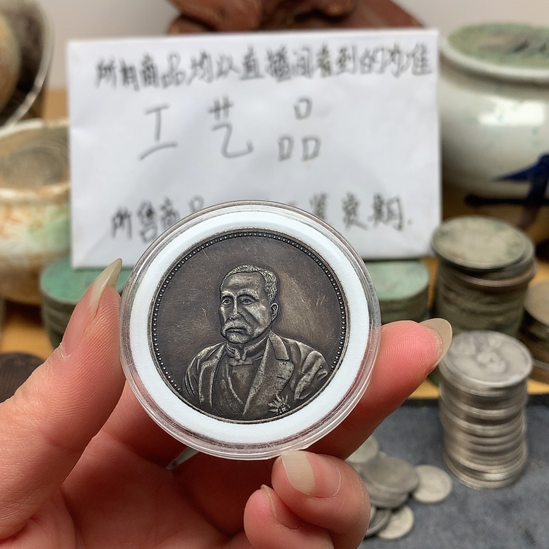 一手币子复古工艺品