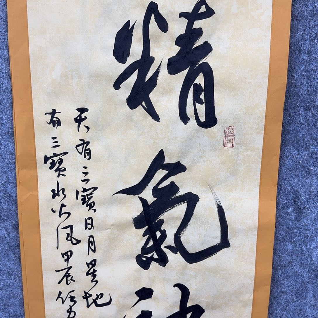 书法书法书法篆刻