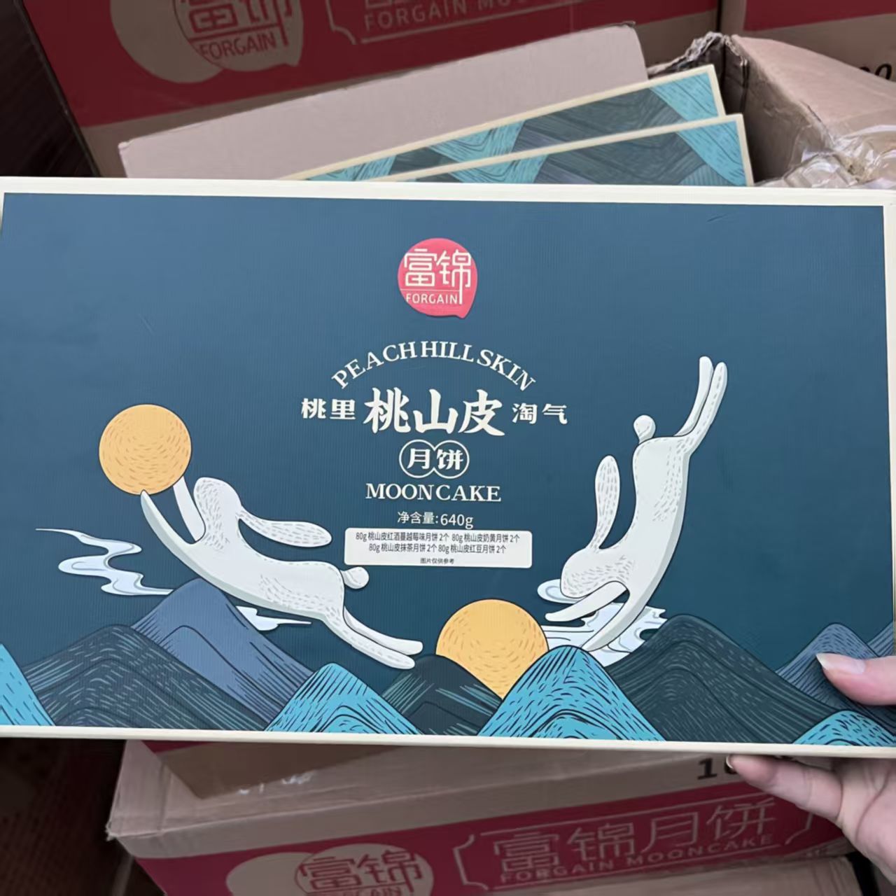 2025-12.2到期富锦桃山皮月饼送礼