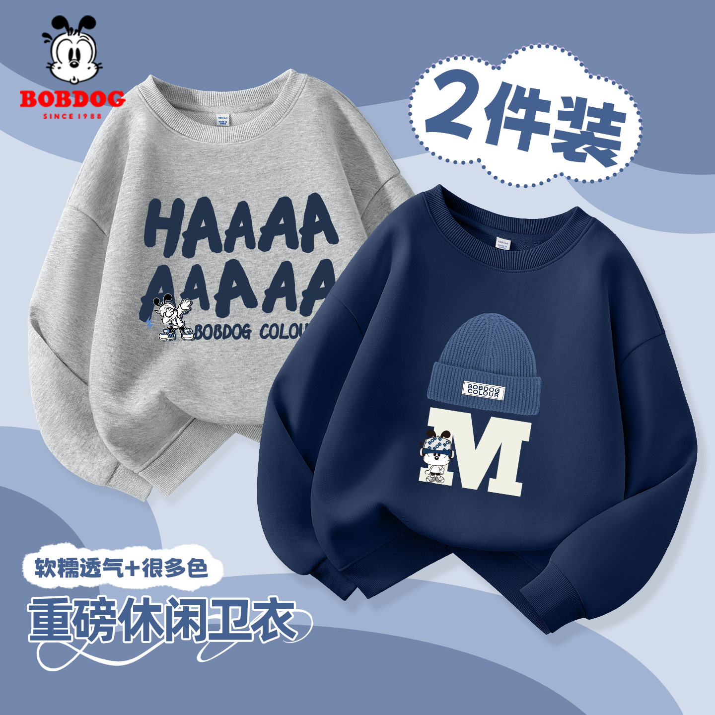 巴布豆卡乐男童秋季卫衣2026新款小男孩运动上衣春秋款儿童打底衫