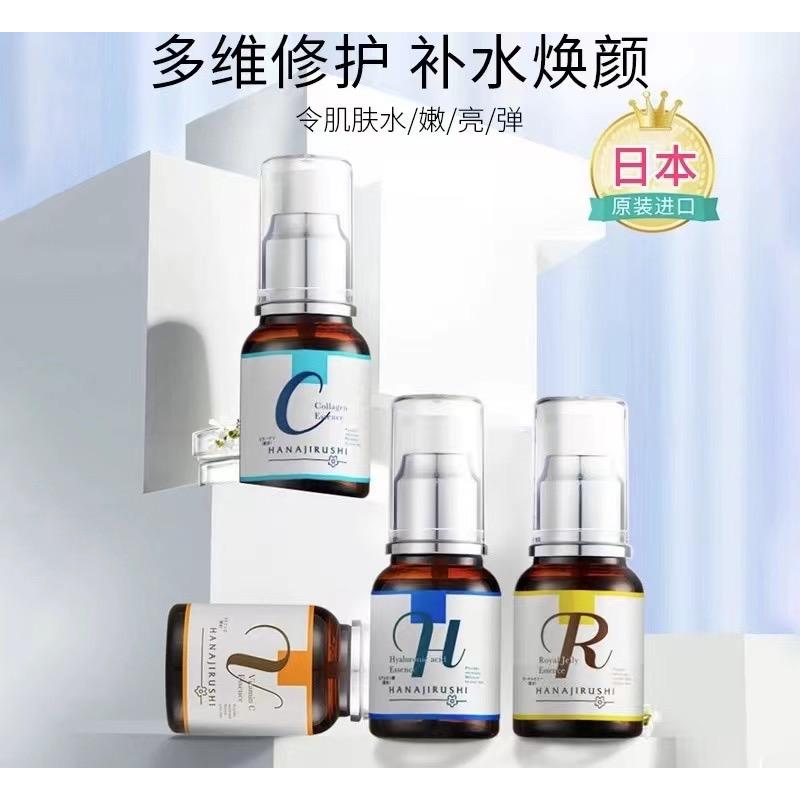 日本花印美容精华原液55ml