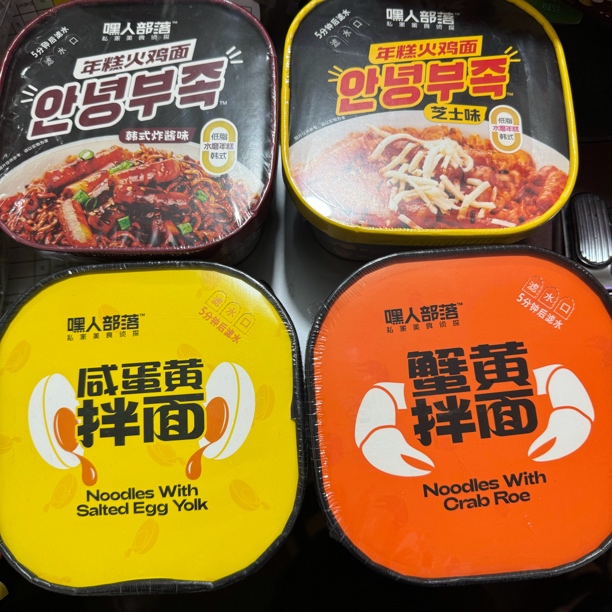 【保质期至7.15后】嘿人部落拌面火鸡面口味随机3桶