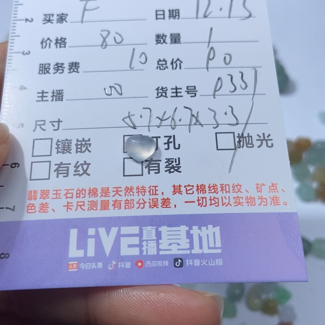 F***定制翡翠未镶嵌翡翠