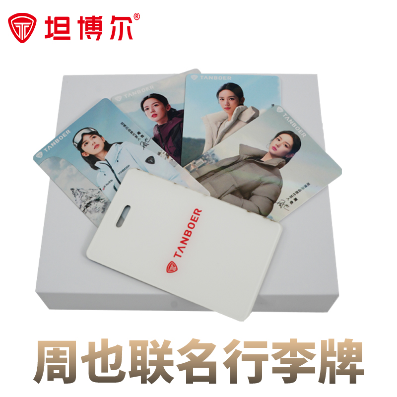 坦博尔周也联名行李牌
