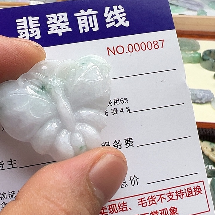 翡翠未镶嵌颈饰缅甸翡翠吊坠