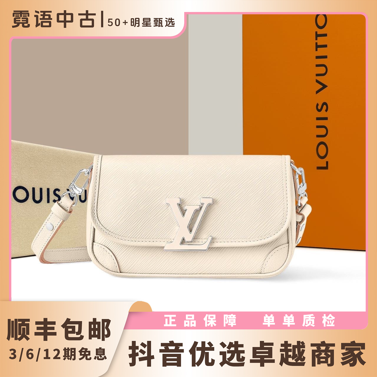 未使用 LouisVuitton/路易威登 芯片款白色水波纹Buci法棍腋下包