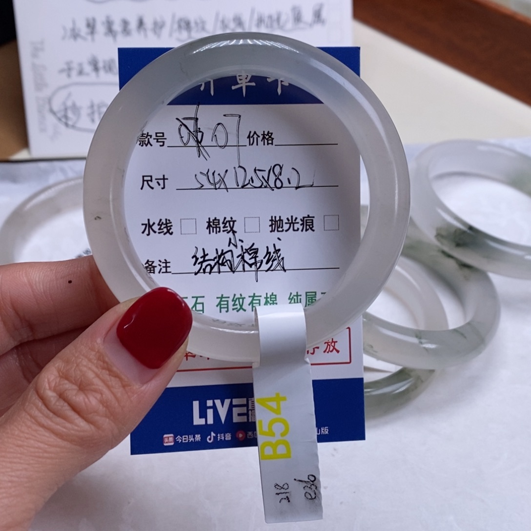 石英质玉手镯未镶嵌砖*07