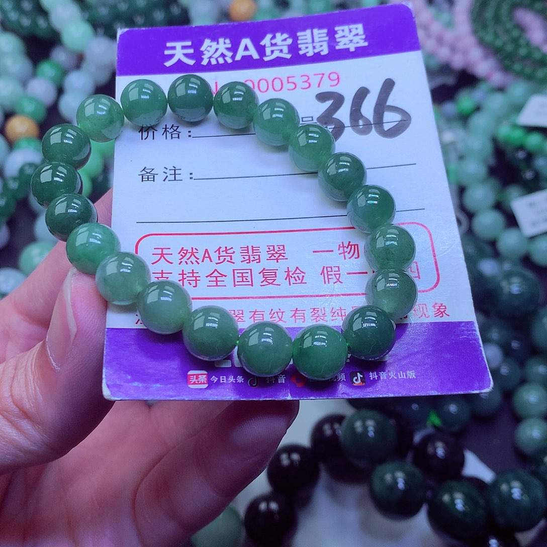 翡翠毛衣链未镶嵌