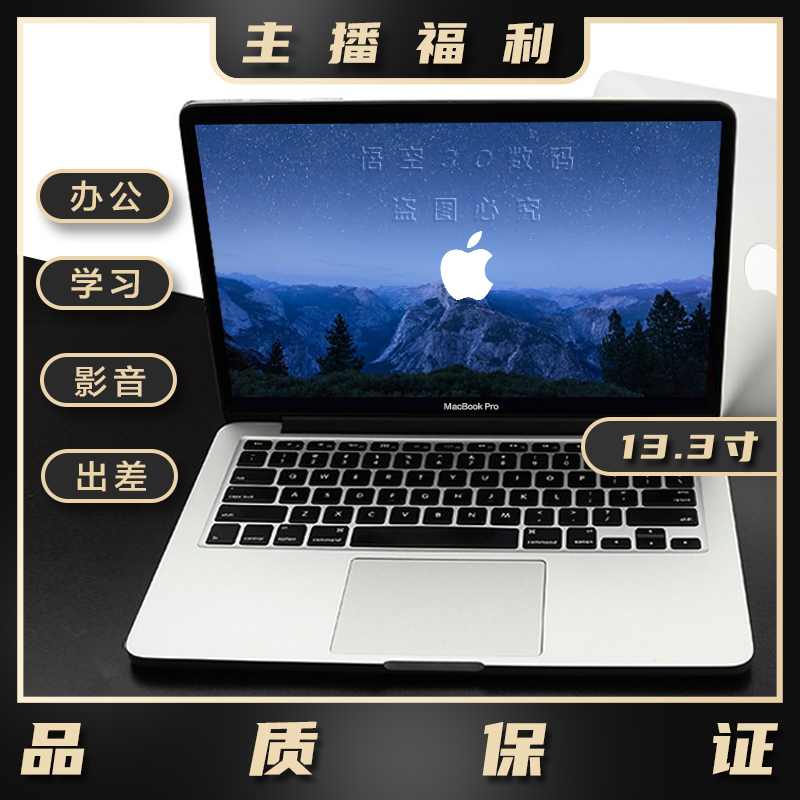 9新 Apple/苹果 MacBookPro 13.3寸苹果笔记本电脑办公娱乐.