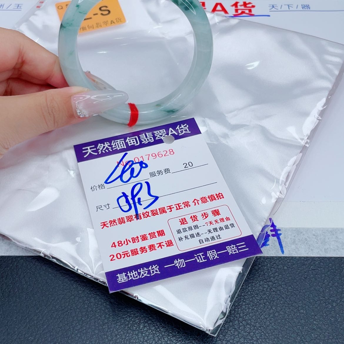 【闪购商品】未镶嵌手镯翡翠88888888