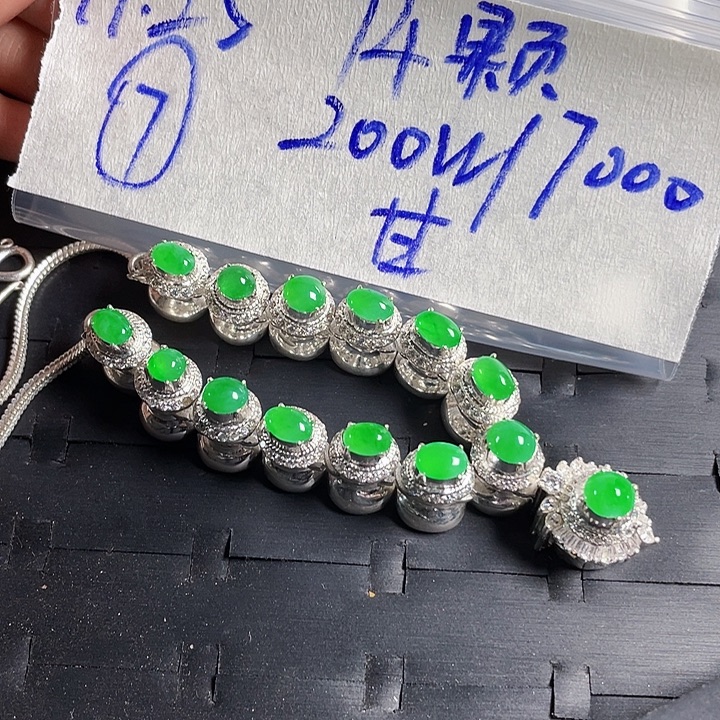 定制翡翠未镶嵌36557