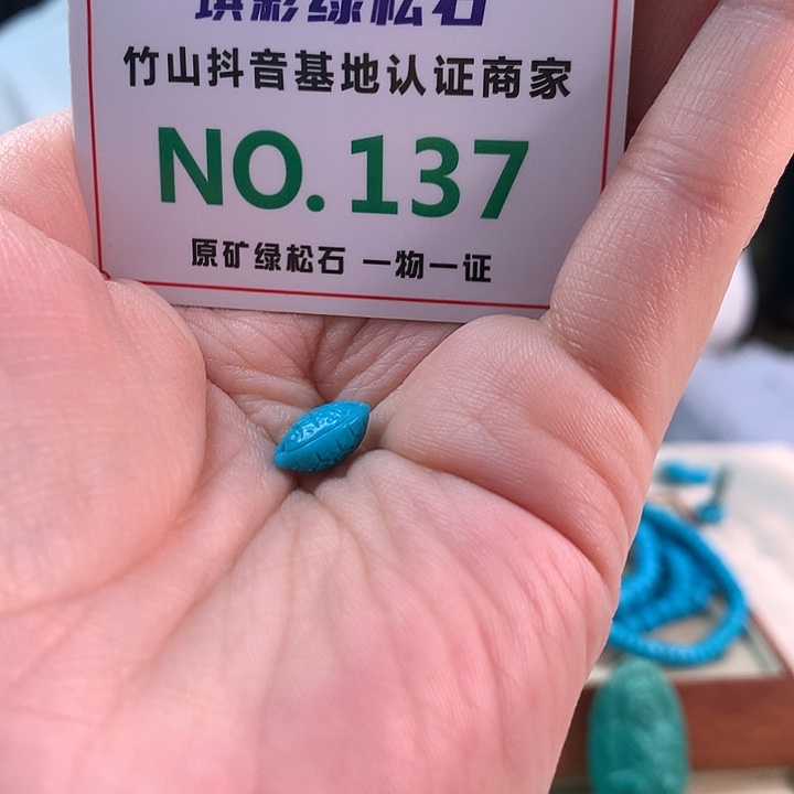 绿松石未镶嵌珠宝奇石