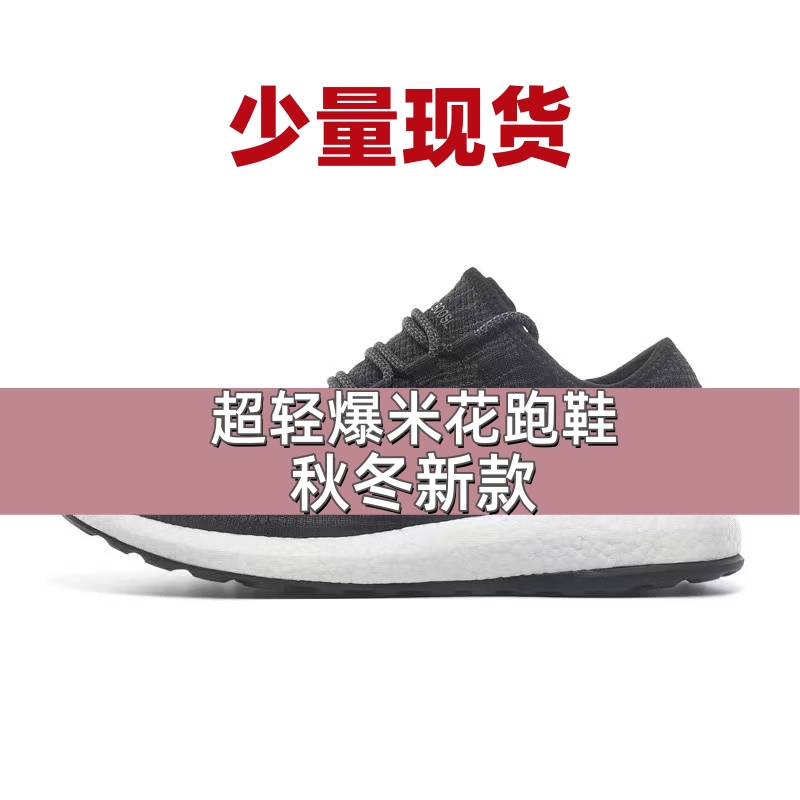 【全新升级】秋冬新款男女休闲跑鞋超轻爆米花舒适轻便缓震回弹【1】