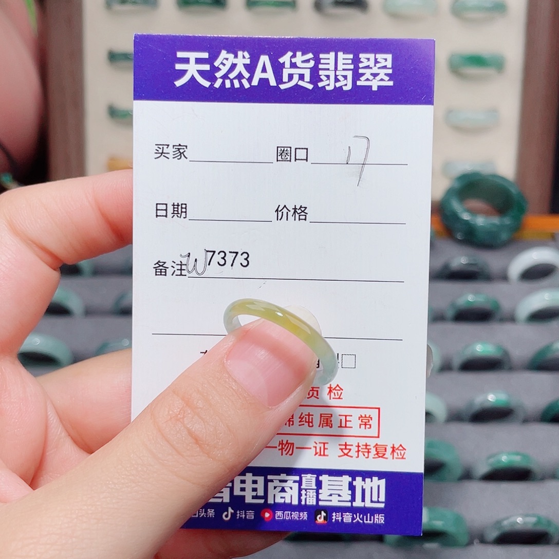 贵***白翡翠未镶嵌戒指W7373