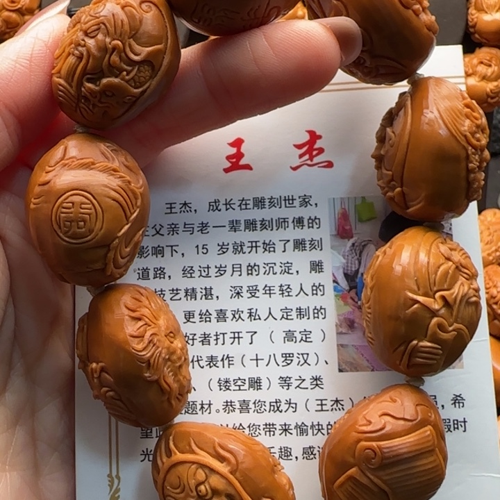 橄榄核手串橄榄核