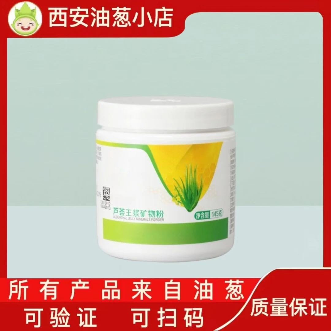 【不刮码】矿物粉油葱杂粮粉