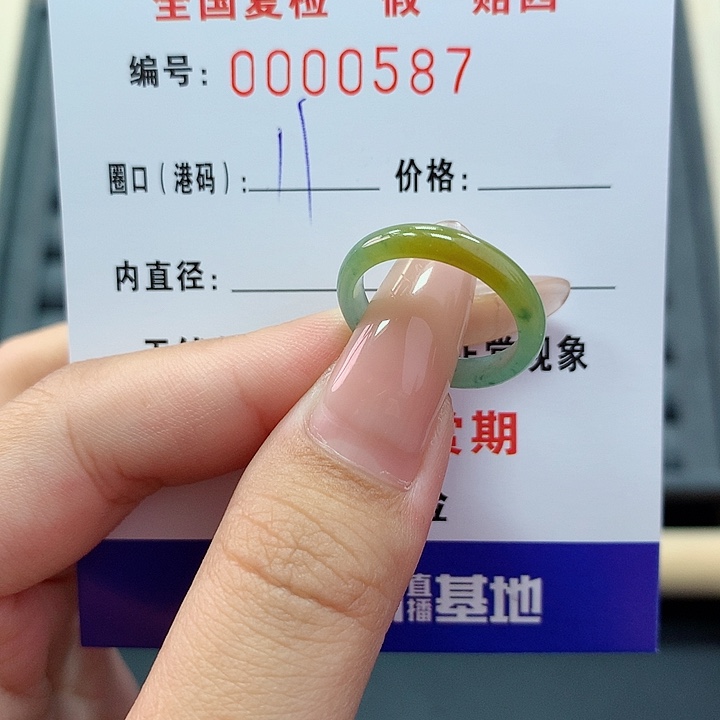翡翠戒指未镶嵌     0587