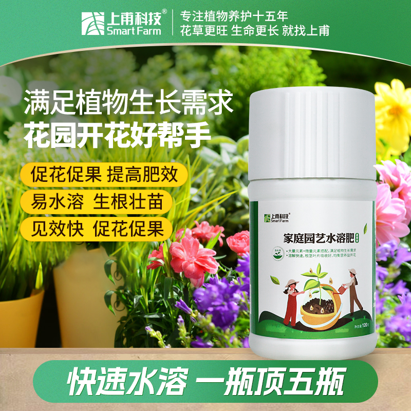 二胖花园 种球专用水溶肥