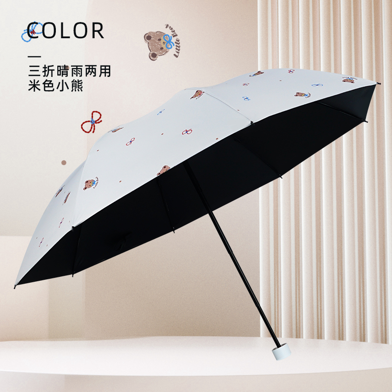 Hong Ye/红叶三折防晒防紫外线遮阳便携两用学生伞晴雨两用
