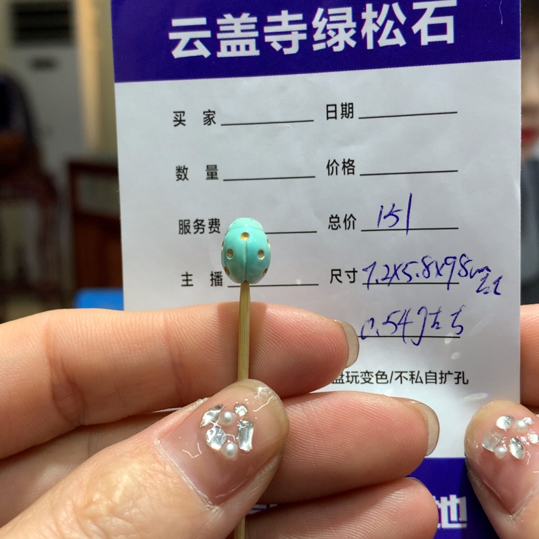绿松石配饰未镶嵌