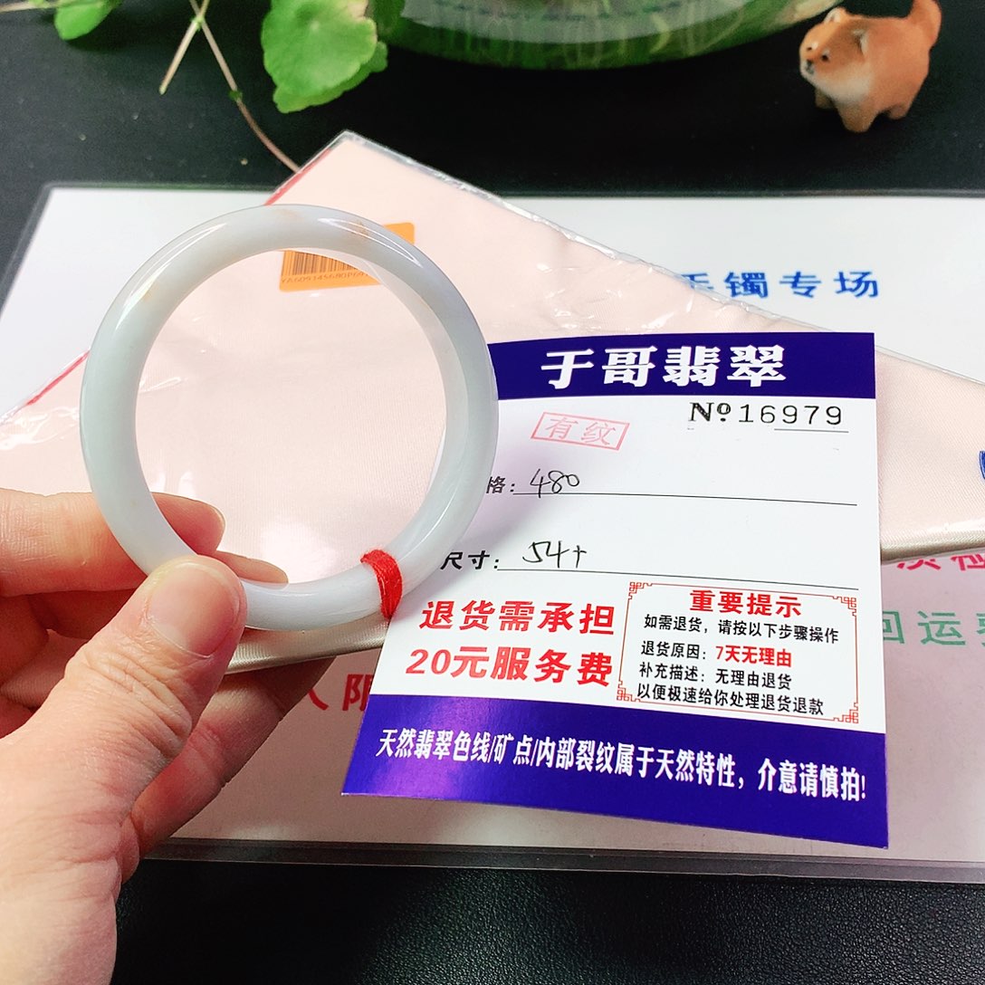 翡翠手镯未镶嵌979…………