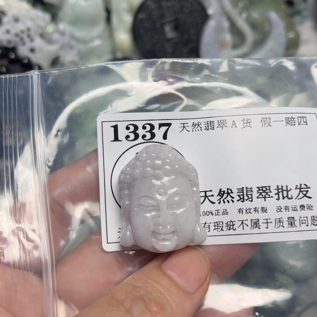 翡翠吊坠(不含链)未镶嵌1337
