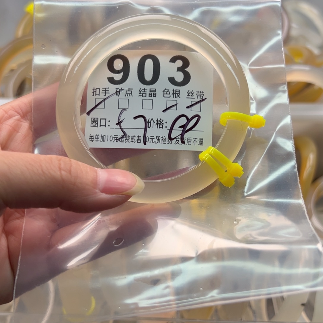 玛瑙/玉髓未镶嵌手镯903