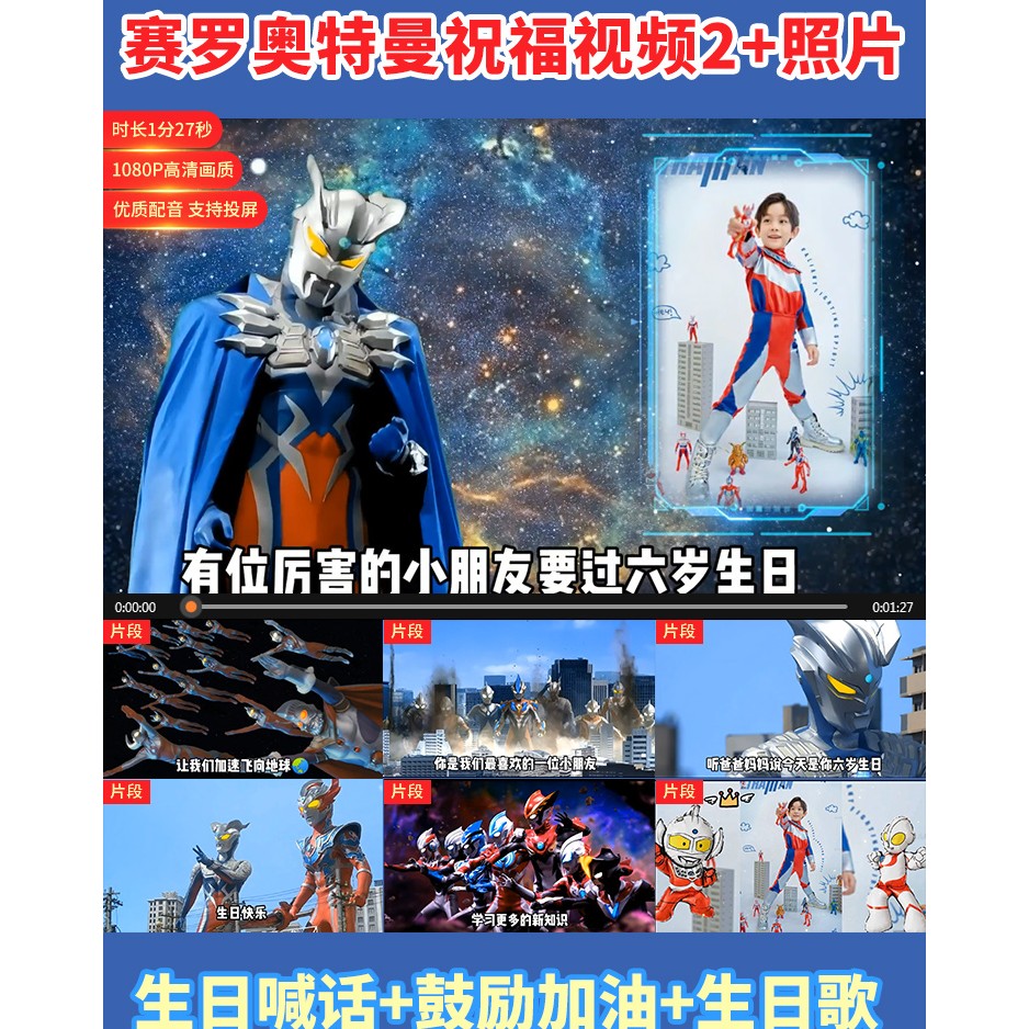 儿童奥特曼主题生日派对视频祝福背景墙制作客厅场景布置电视投屏